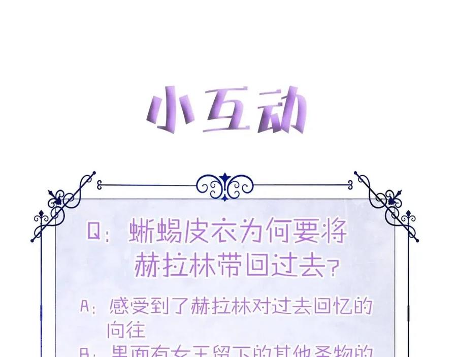 第38话 真正的皮衣201