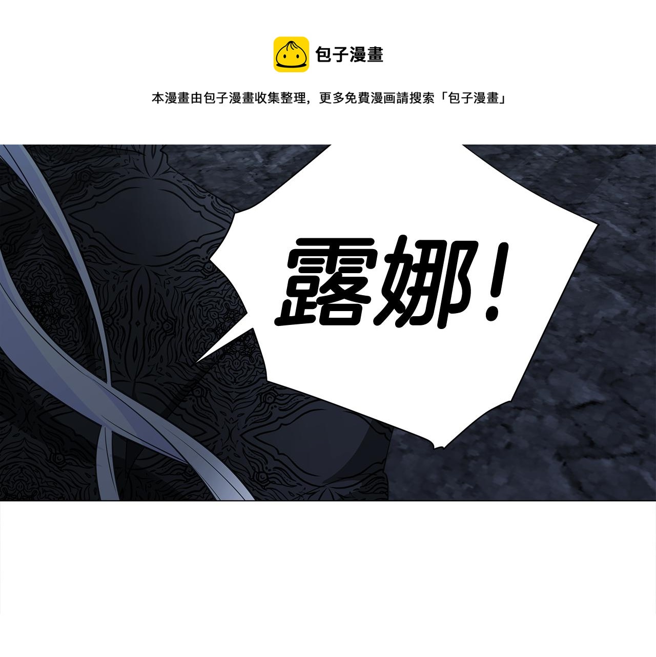 第43话 被封印的龙蛋76