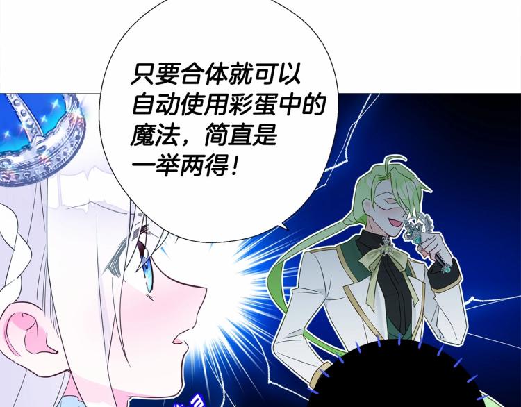 第7话 变成了钟塔上的灰姑娘185