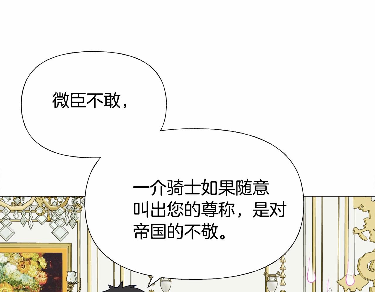 第23话 暴君爸爸女儿奴的一面94