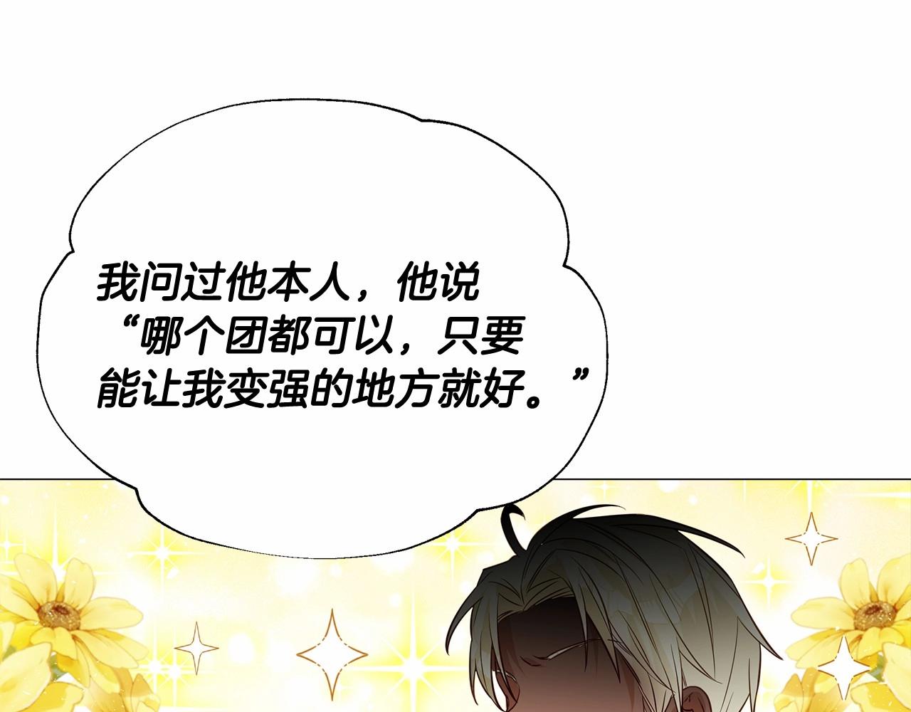 第2季·启 暴躁黑皮上线81