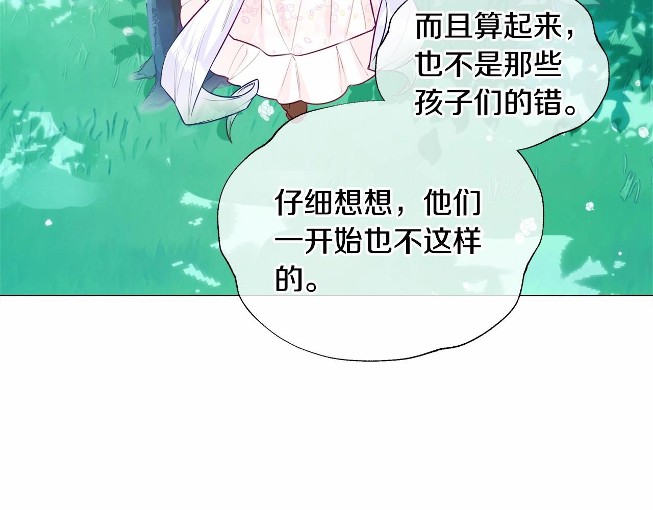 第26话 捉到的第一个爸爸是？152