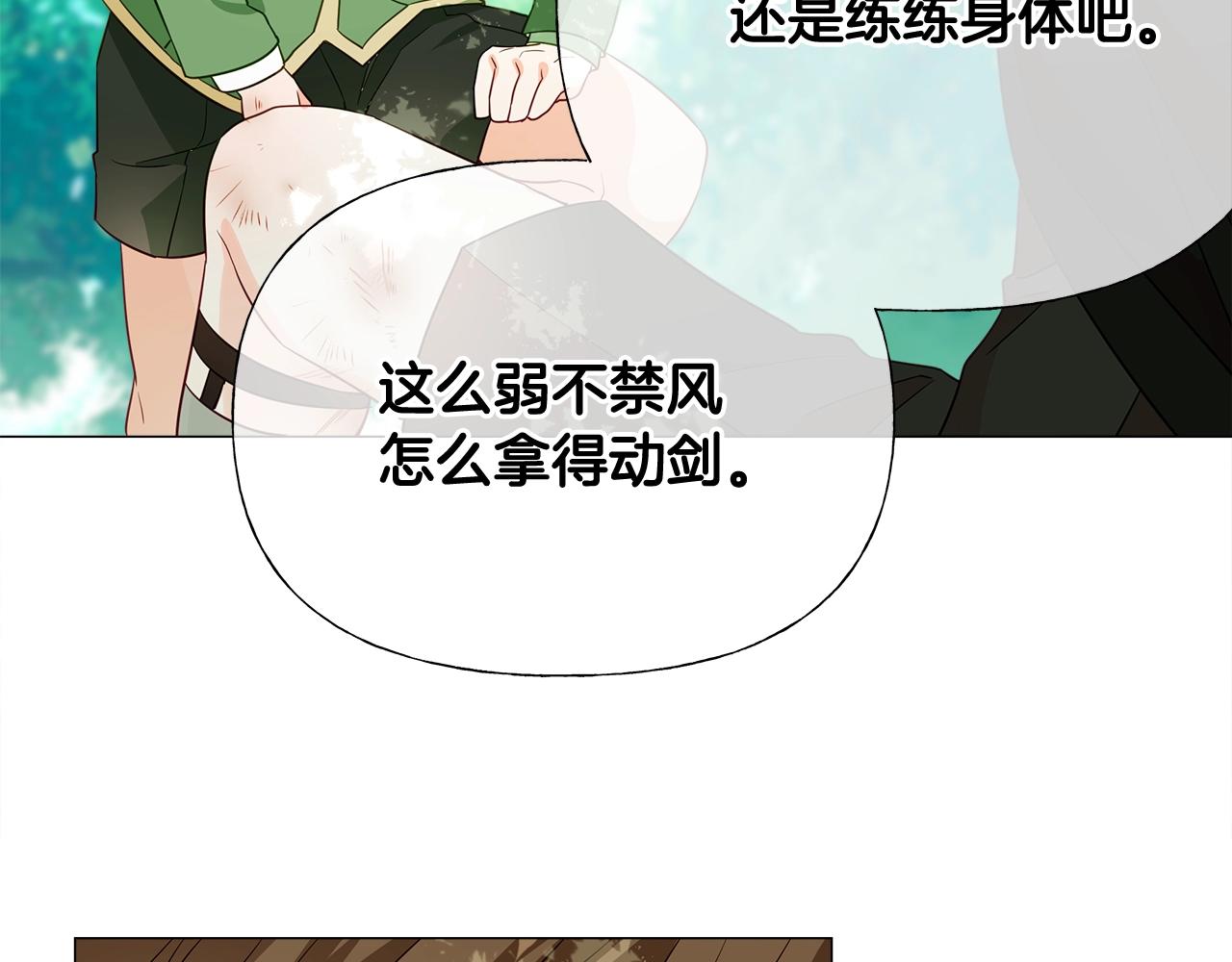 第33话 爸爸的身份35