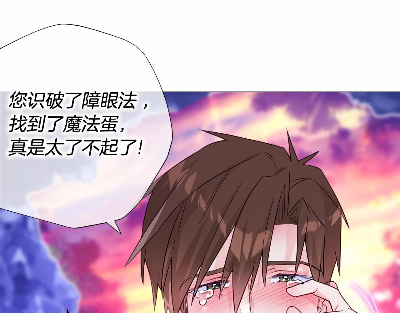 第13话 发誓守护您102