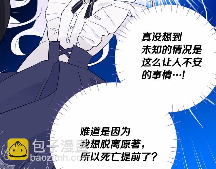 第18话 知道了爸爸们的过去！154