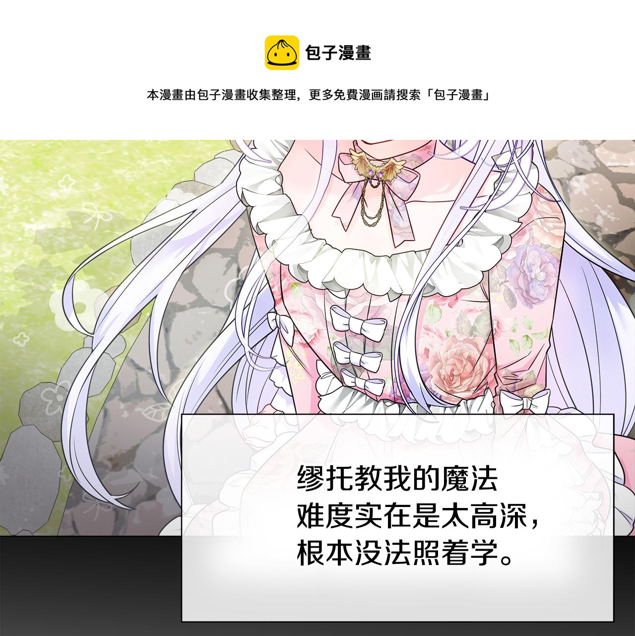 第61话 解除封印的办法110