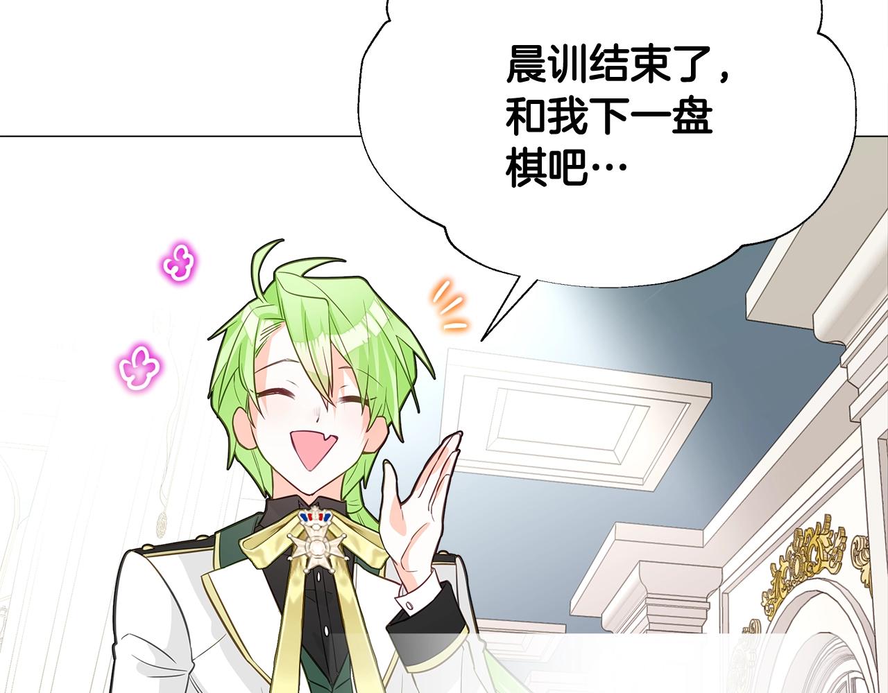 第35话 蜥蜴皮衣144