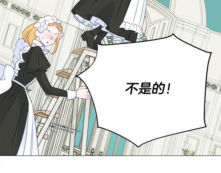 第21话 被发现是天才了！141