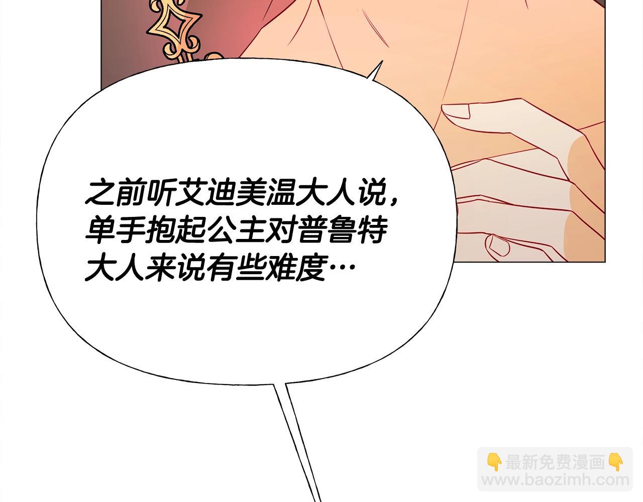 第34话 爸爸的坦白110