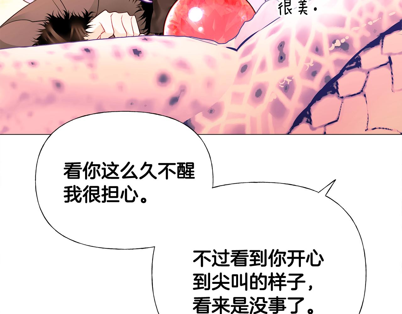 第43话 被封印的龙蛋110