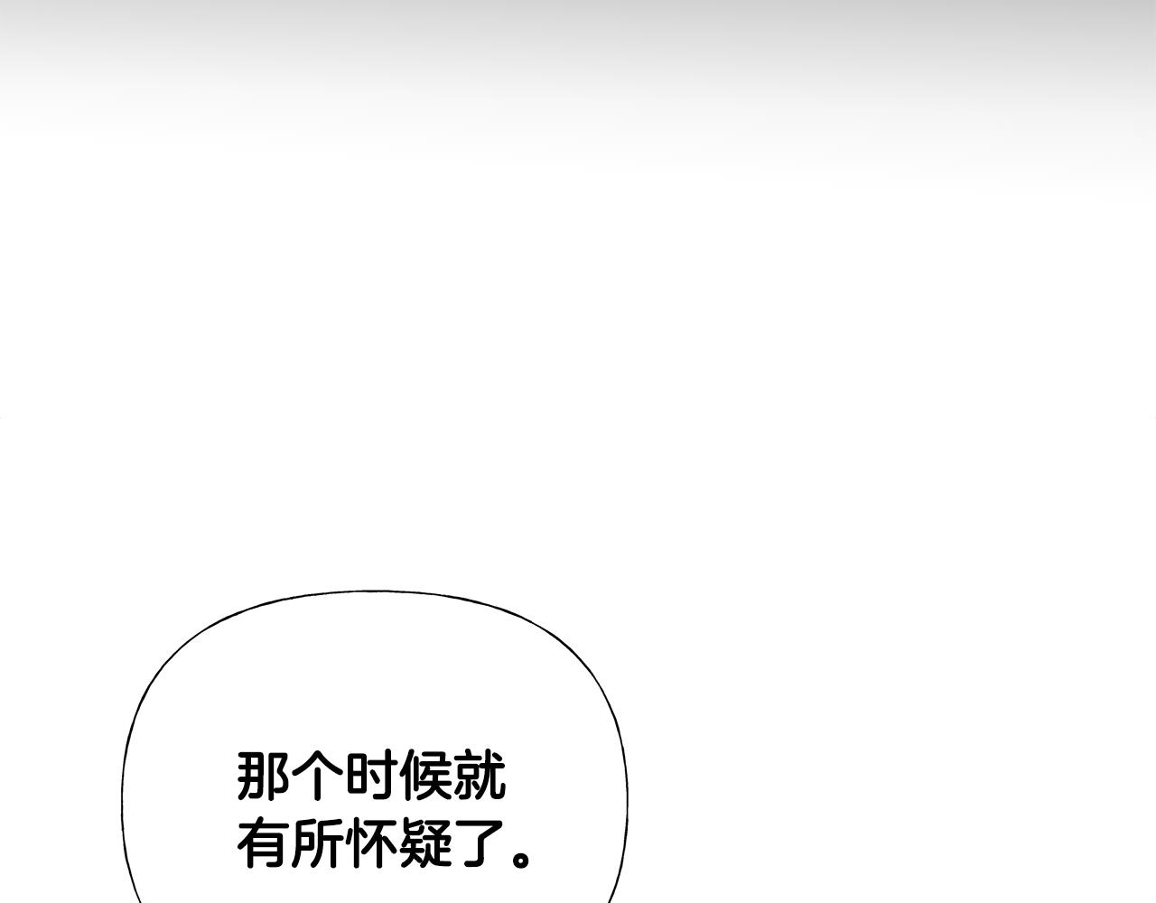 第71话陷入危机34