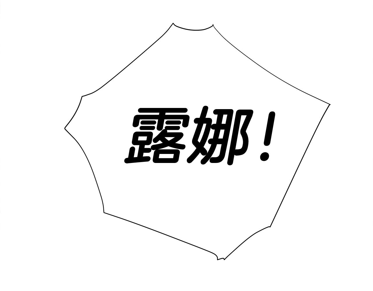 第42话 我被绑架了？170