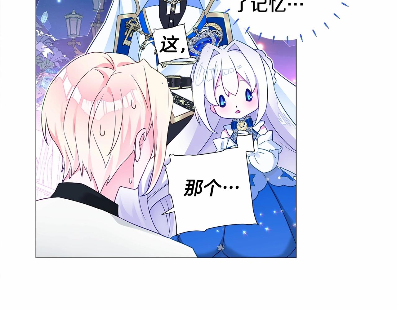 第8话 舞伴之争开始了！69