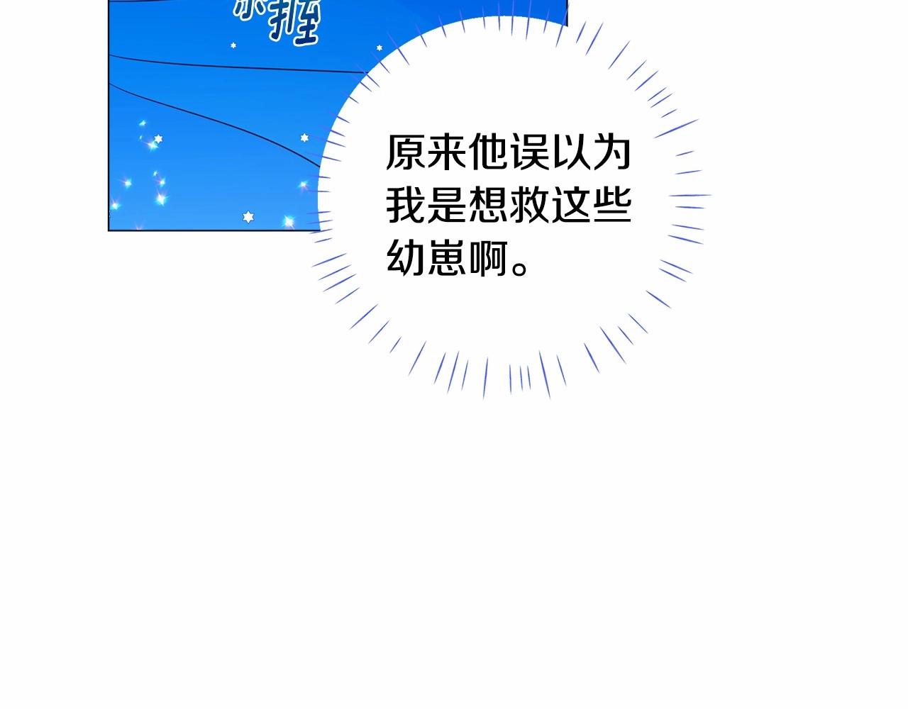第9话 舞伴之争开始了!（2）93
