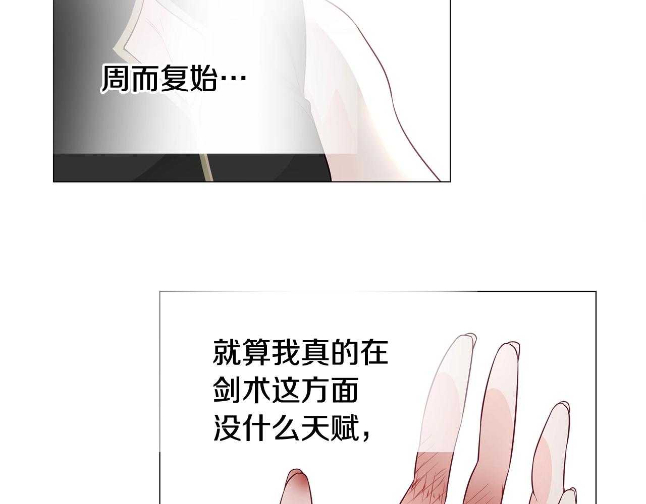 第33话 爸爸的身份66