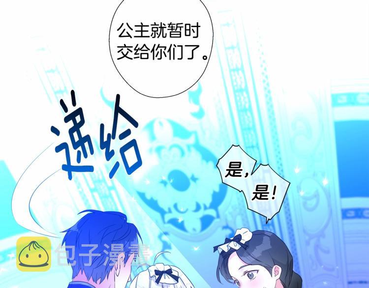 第7话 变成了钟塔上的灰姑娘29