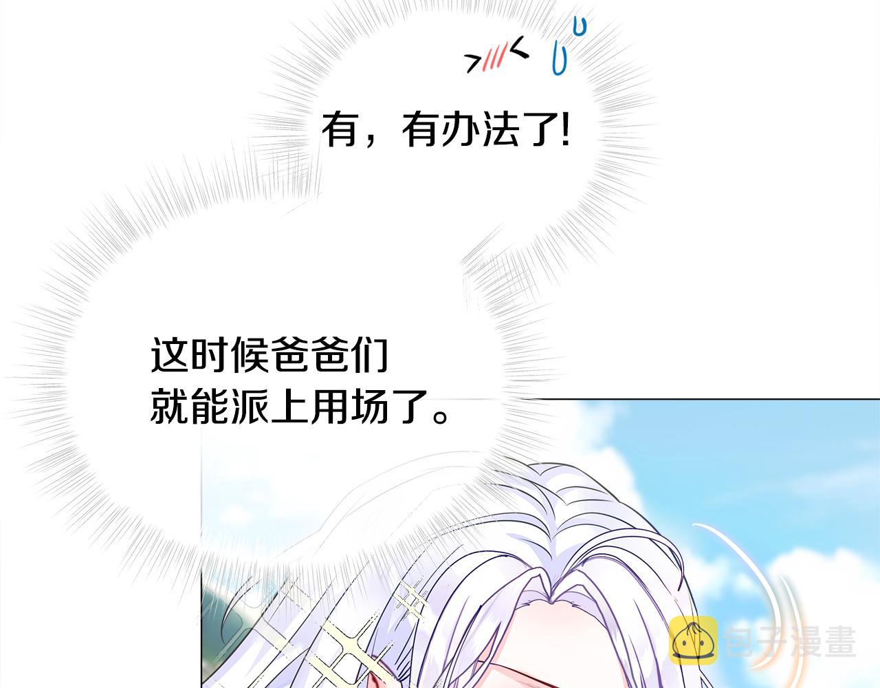 第59话 爸爸生气了24