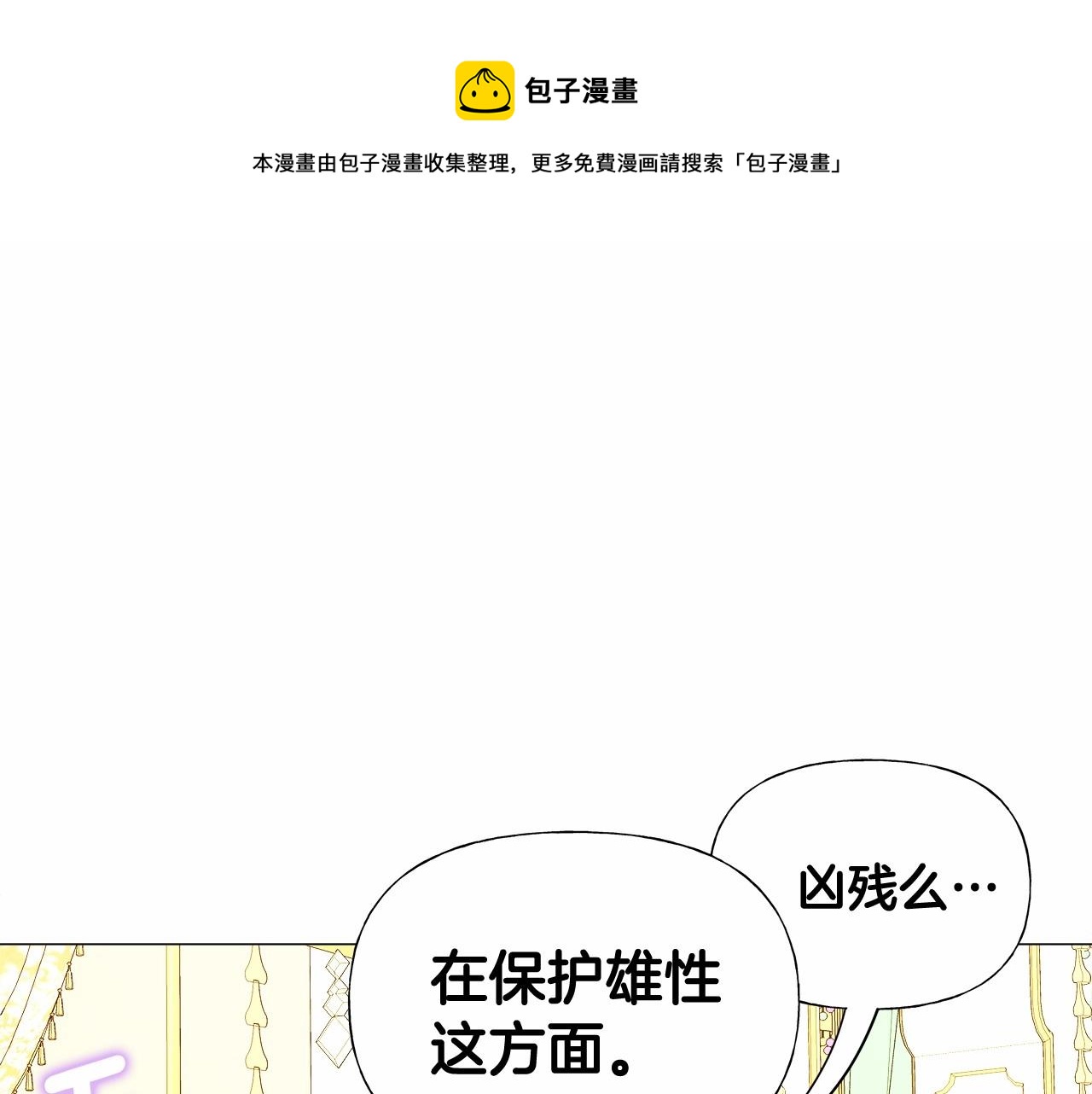 第14话 蠢材之间的竞争开始了30
