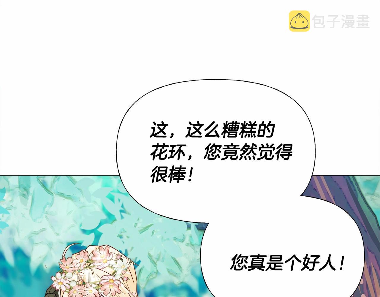 第27话 沉迷躲藏的普鲁特！46
