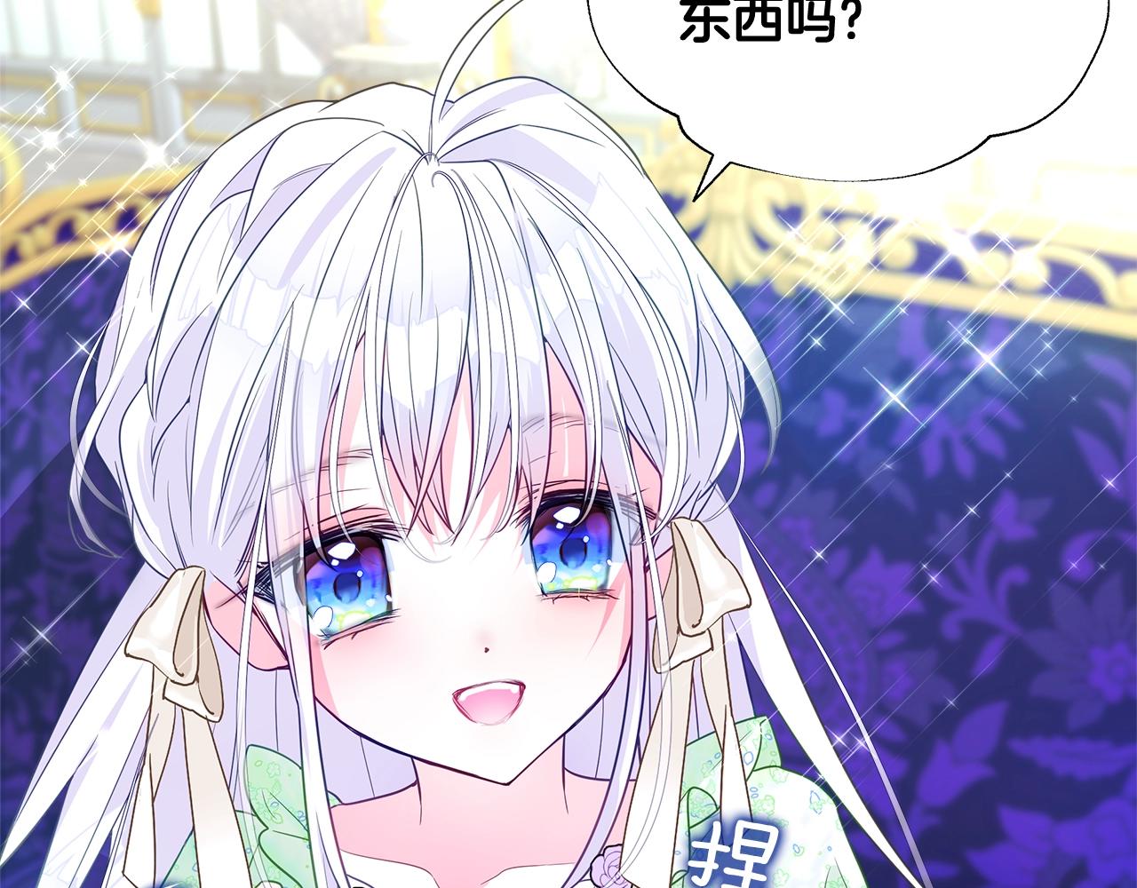 第35话 蜥蜴皮衣182