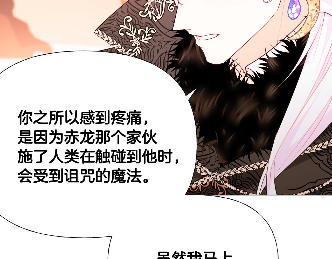 第43话 被封印的龙蛋138