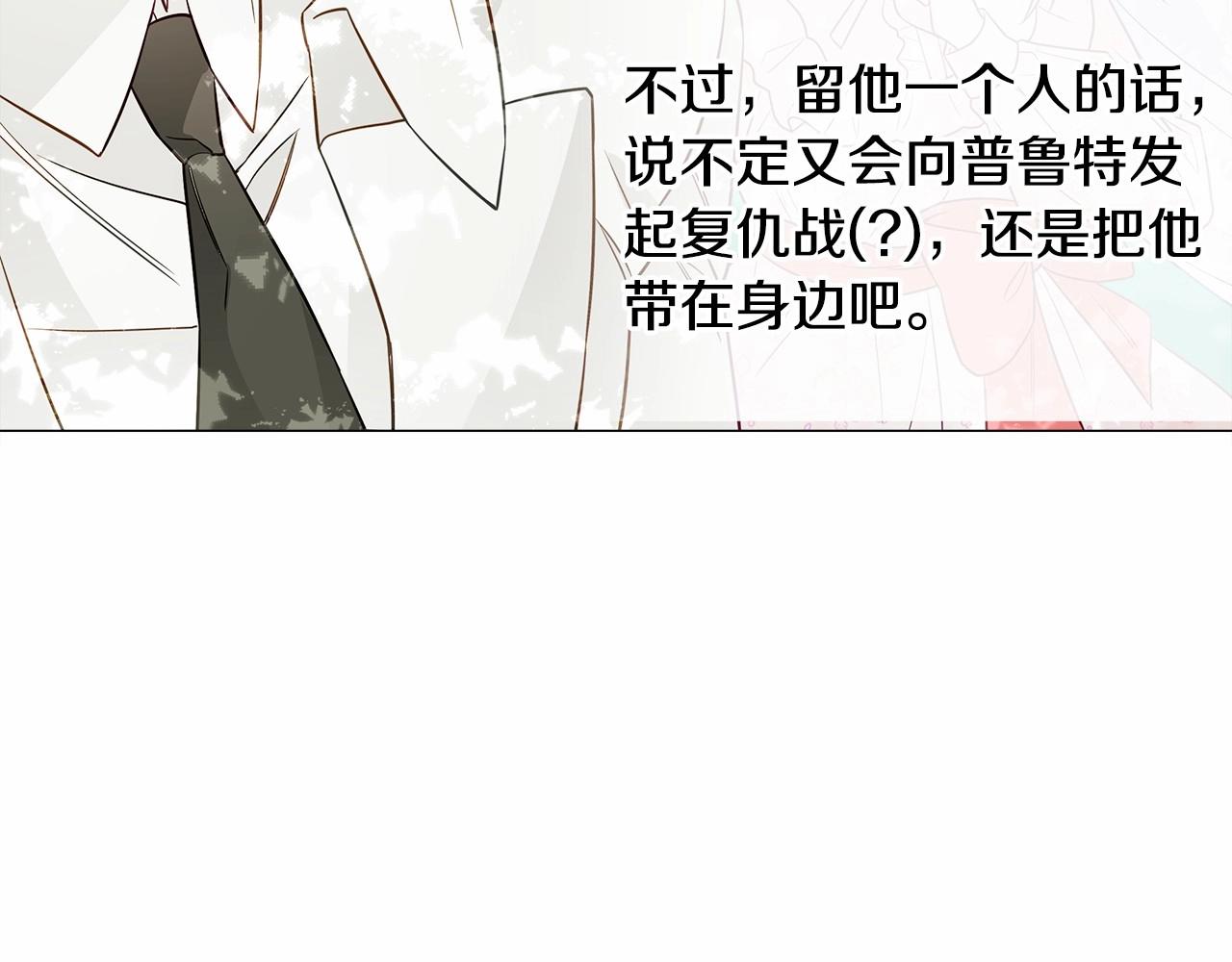 第27话 沉迷躲藏的普鲁特！17