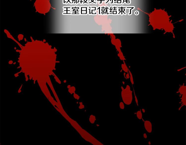 第19话 我的死亡很可疑！155