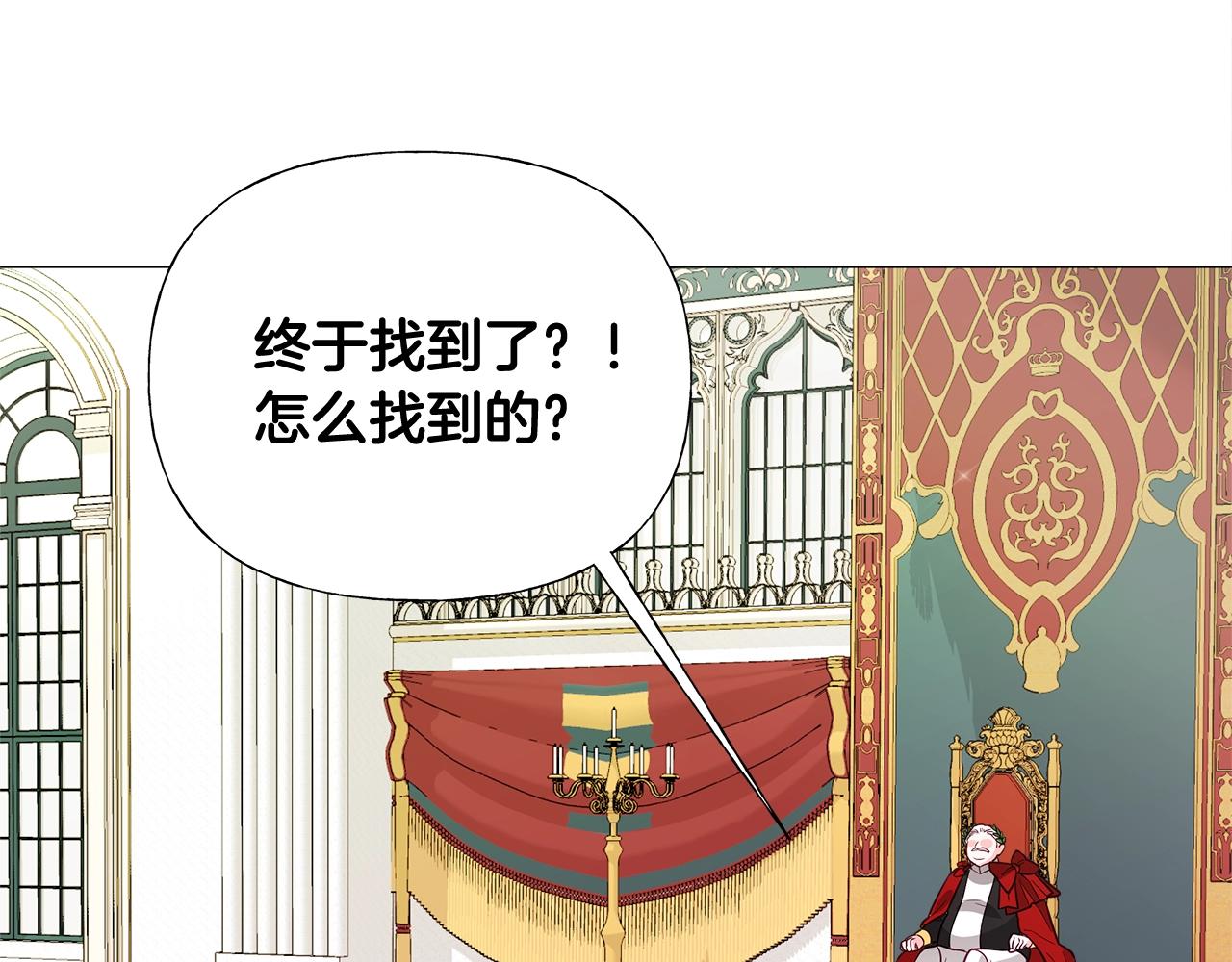 第35话 蜥蜴皮衣17