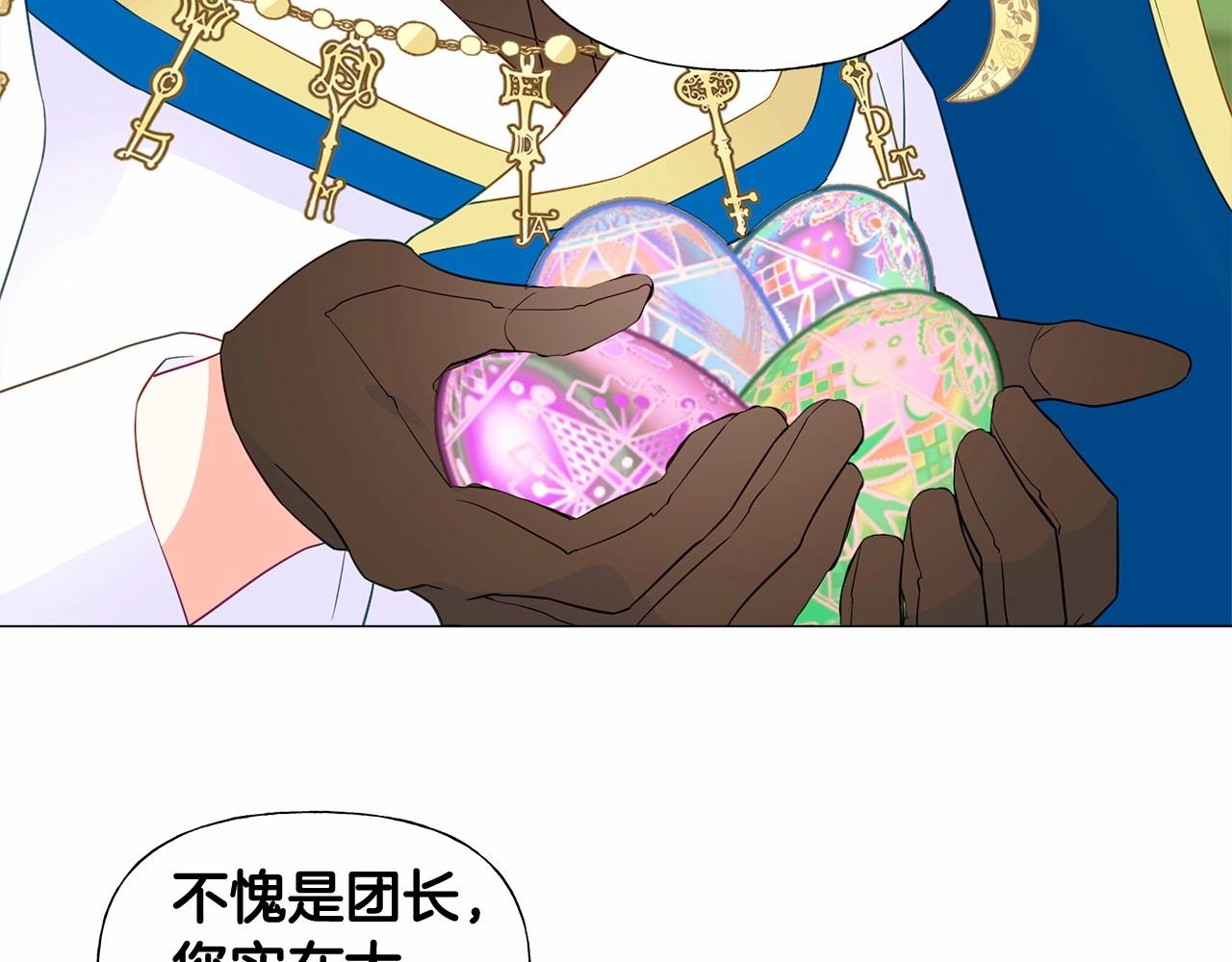 第14话 蠢材之间的竞争开始了76