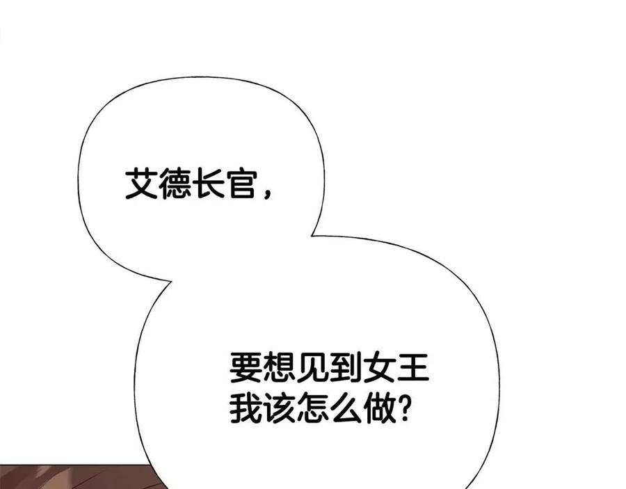 第39话 女王的告白59