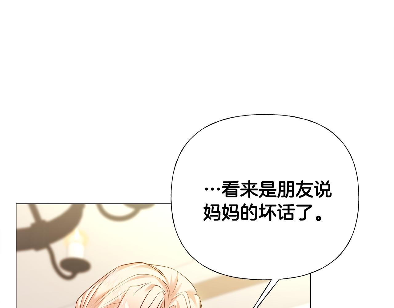 第66话 胆小鬼爸爸145