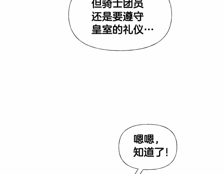 第18话 知道了爸爸们的过去！75