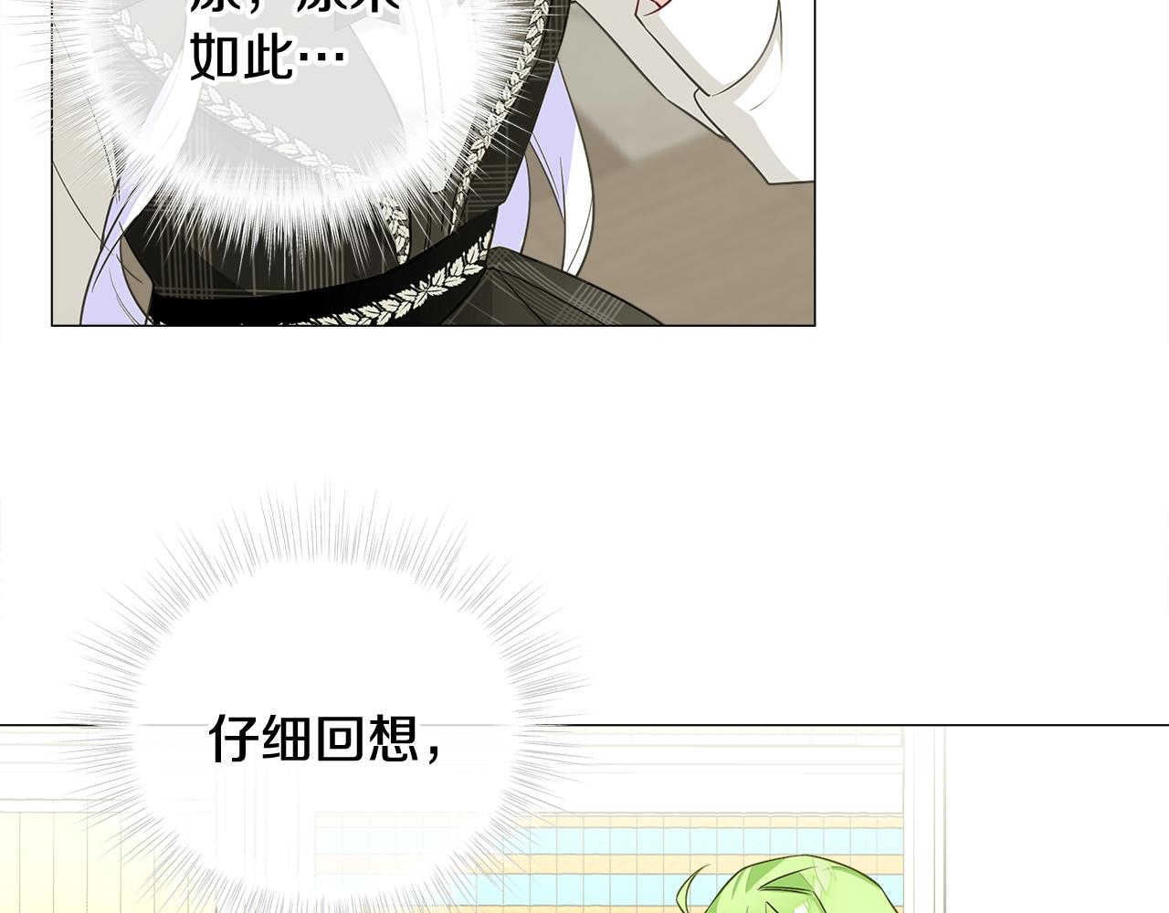 第42话 我被绑架了？118