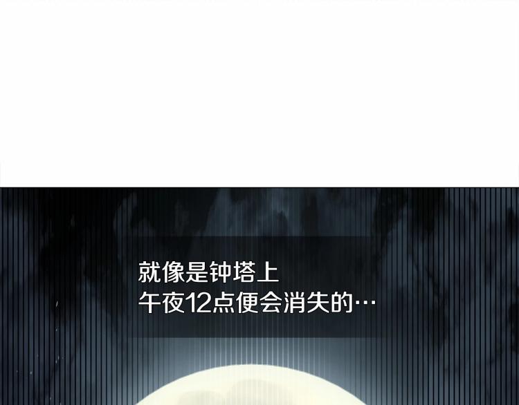 第7话 变成了钟塔上的灰姑娘119