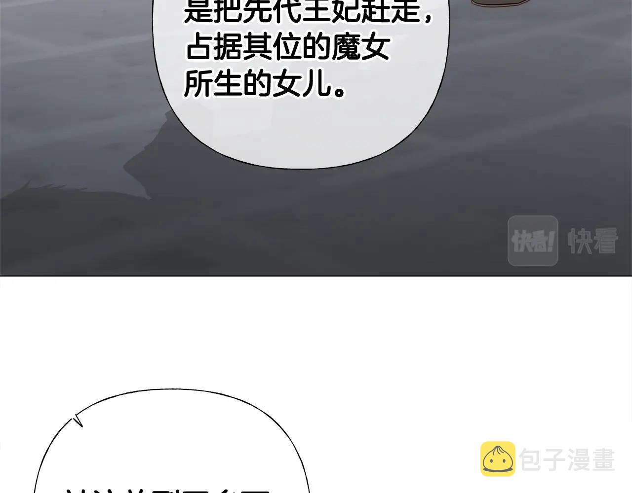 第33话 爸爸的身份80