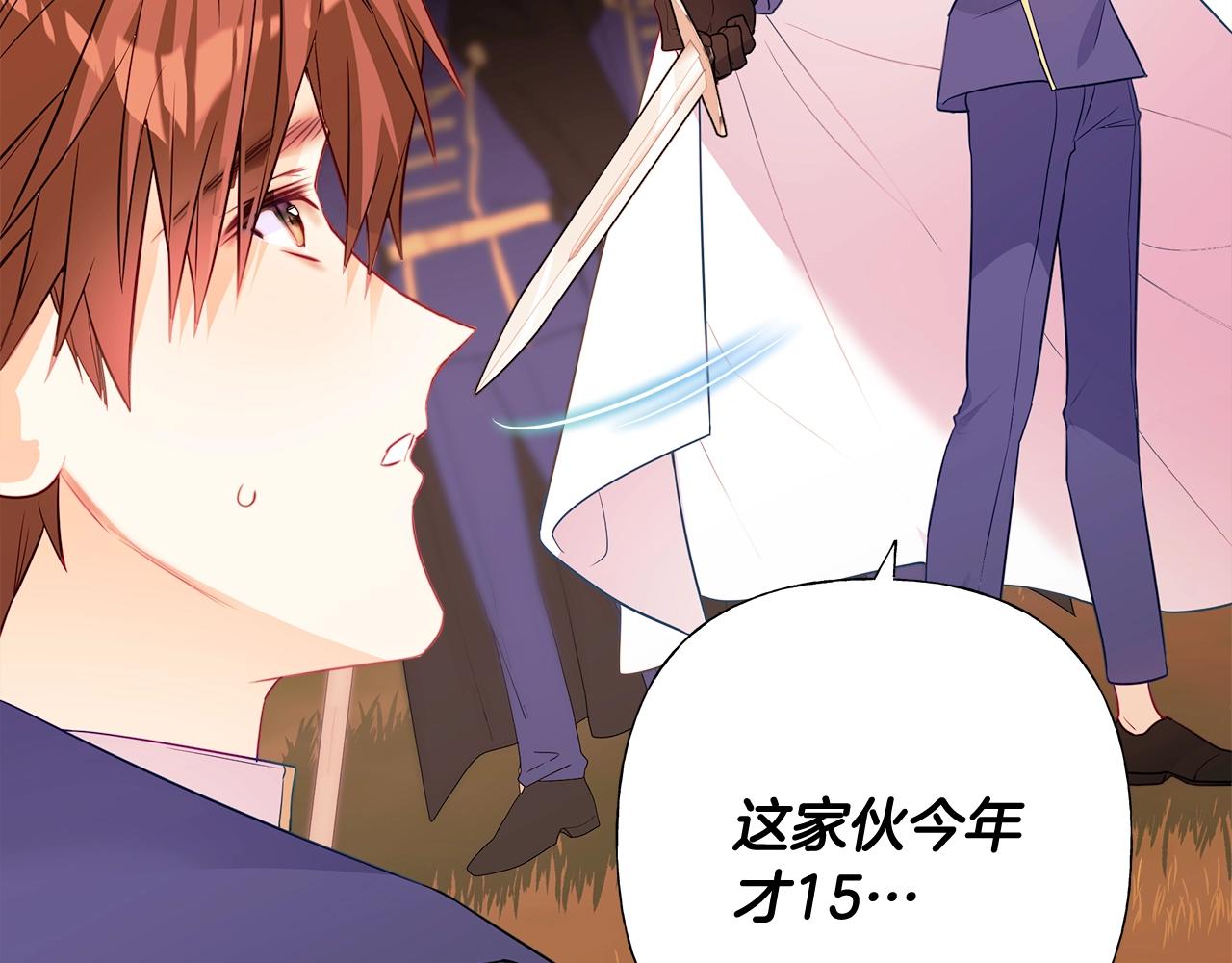 第36话 真正的骑士61