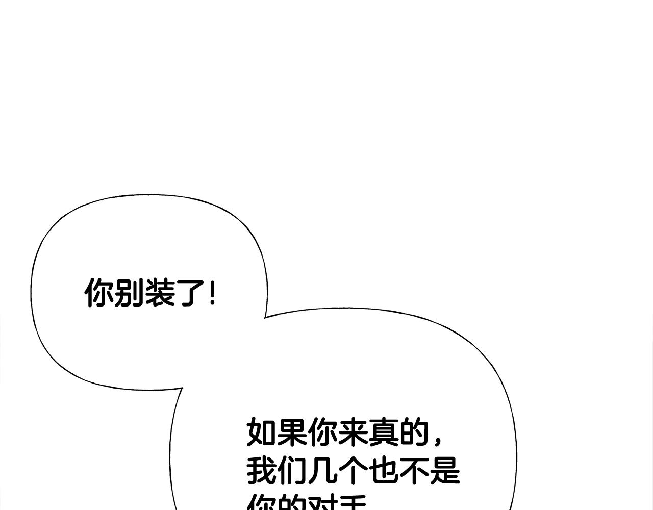 第35话 蜥蜴皮衣163
