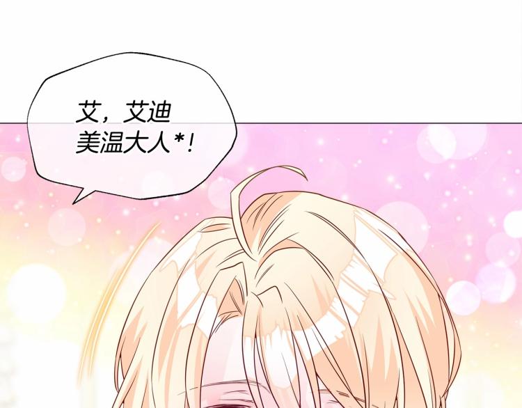 第21话 被发现是天才了！50