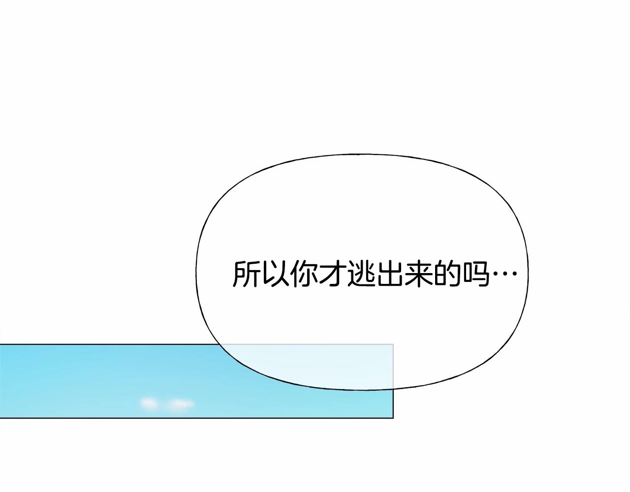 第30话 与女王的命定相遇34