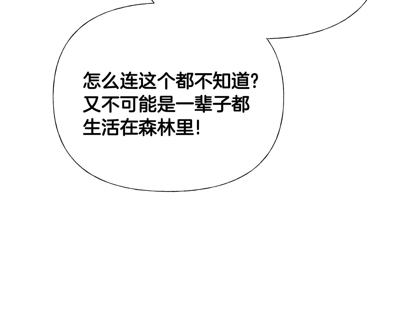 第46话 神秘少年101