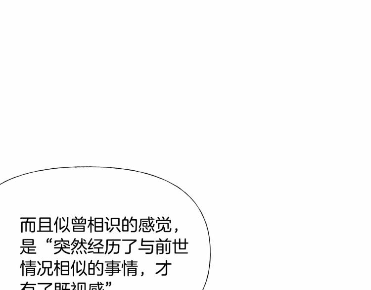 第20话 身世推理，惊人秘密77