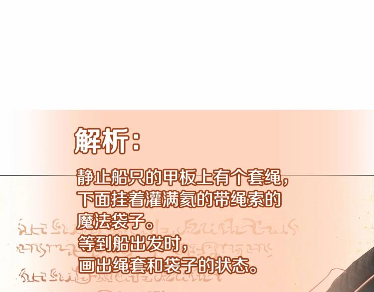 第19话 我的死亡很可疑！63
