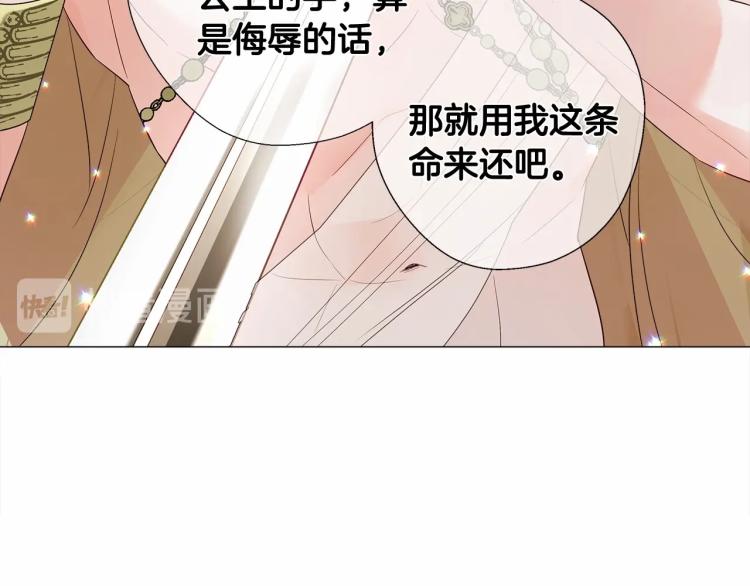 第4话 和第二个爸爸见面（1）111