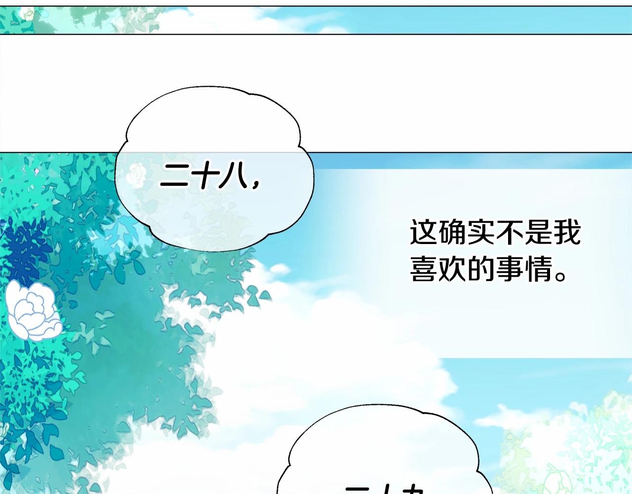 第26话 捉到的第一个爸爸是？176