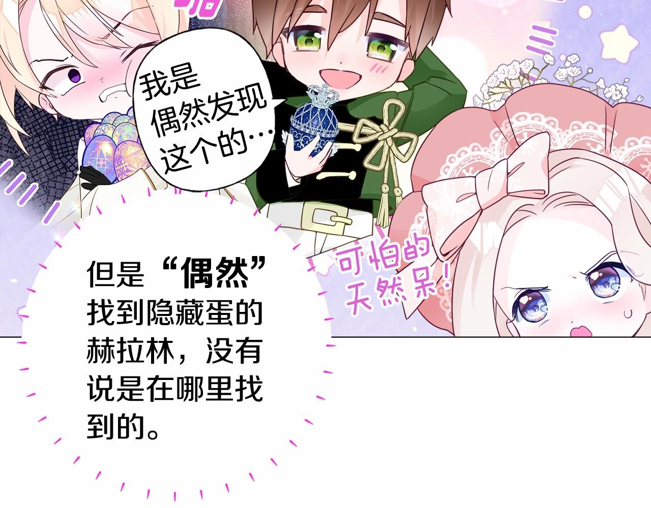 第10话 舞伴之争新晋选手！61