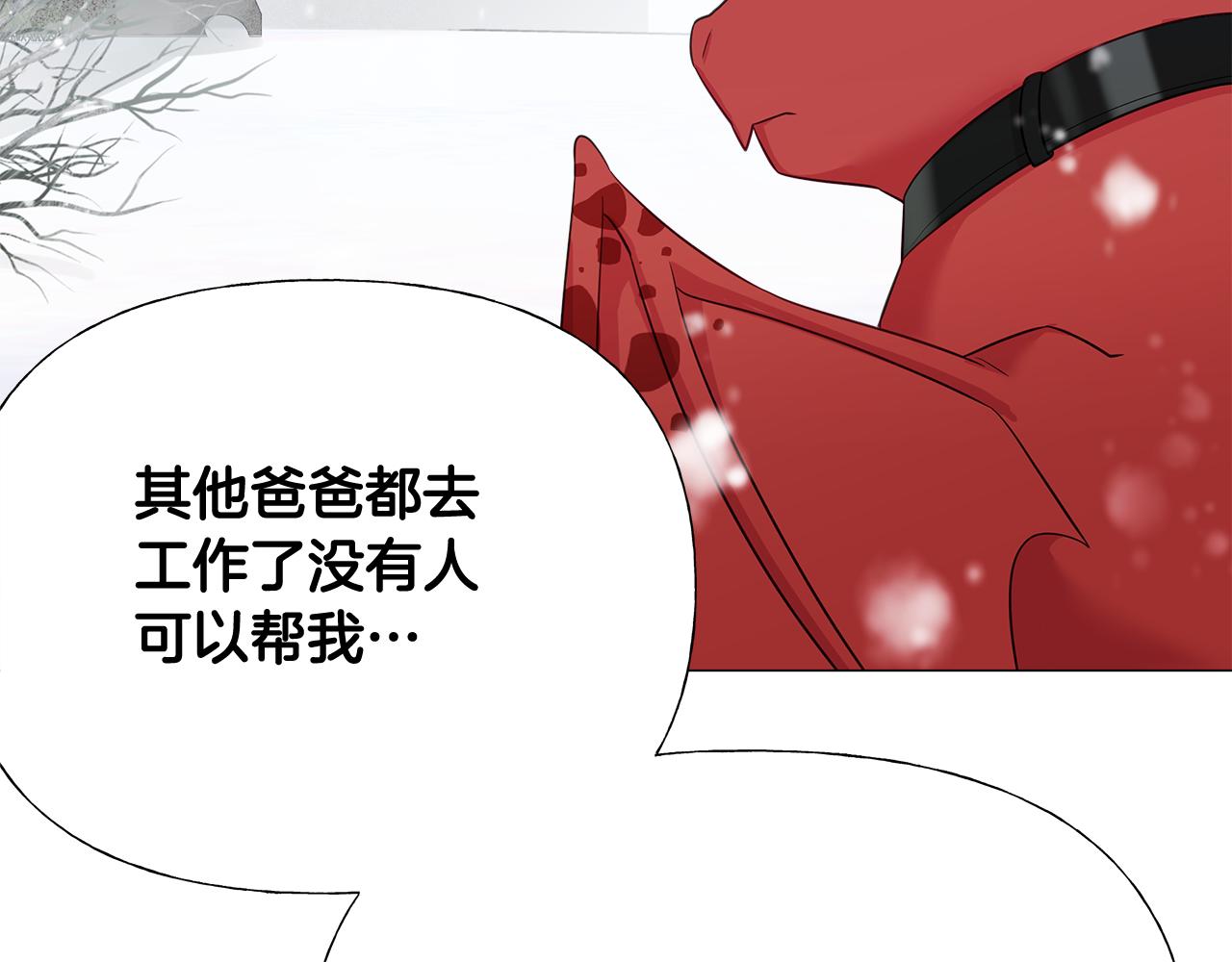 第45话 萝卜腿？！106