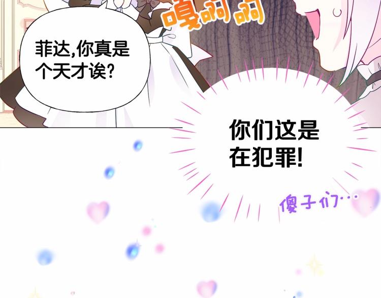 第17话 见到艾莫！135
