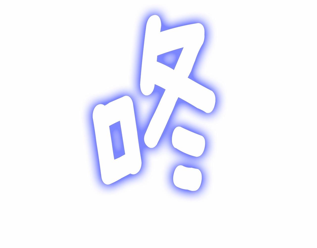 第12话 不存在的命运237
