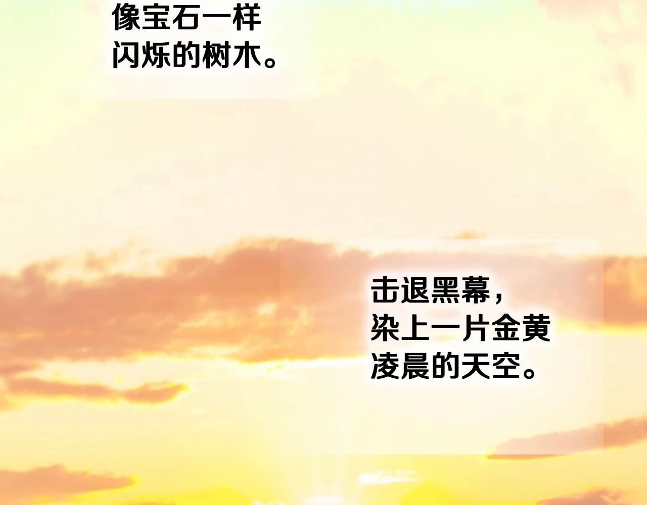 第13话 发誓守护您201