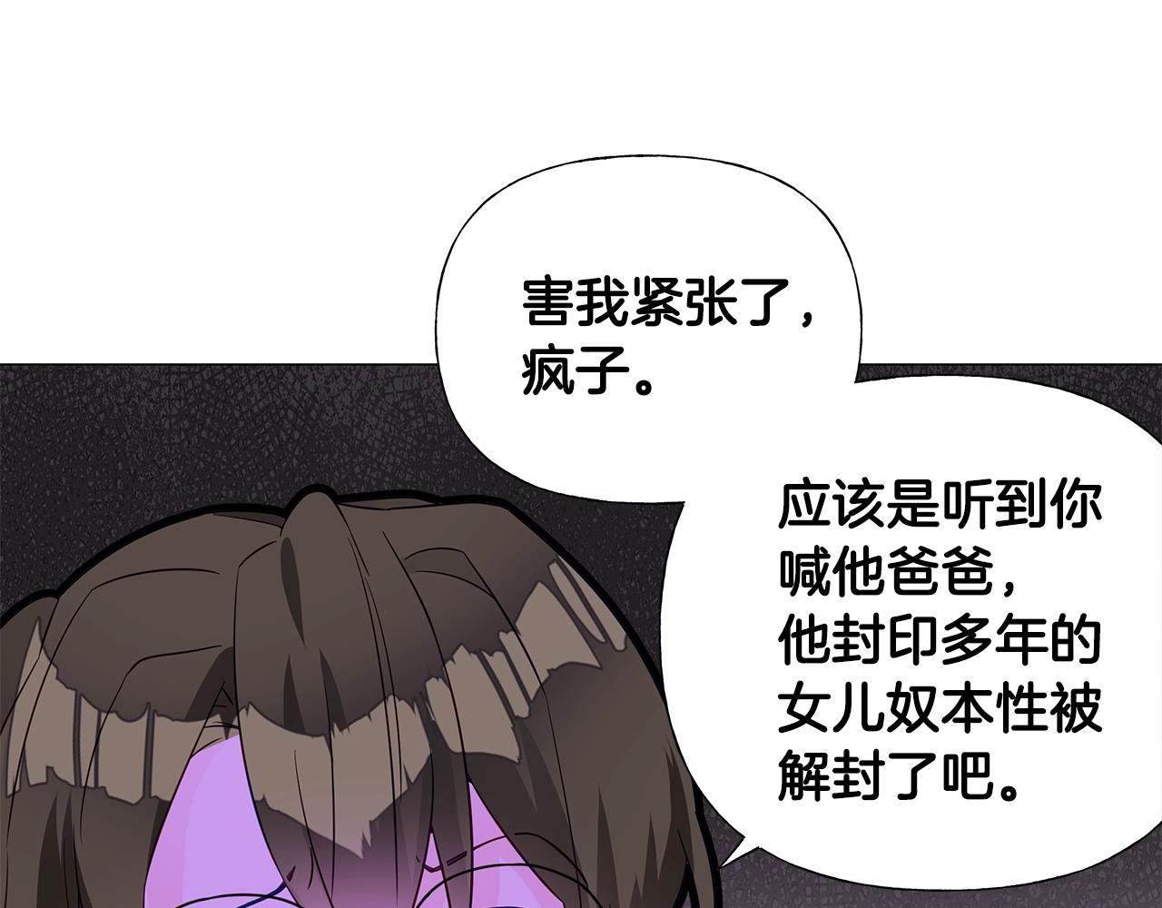 第22话 因为寒酸才有意义92